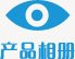 A型取件机